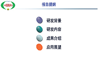 高性價(jià)比鋰電池用三元正極材料研發(fā)